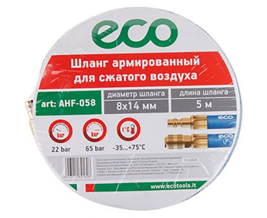 Шланг 8х14 мм, 5 м, ПВХ ECO AHF-058 