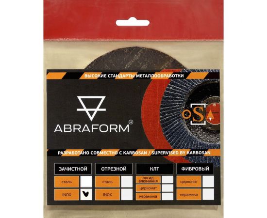 Круг зачистной с выпрессовкой 125х6.4х22.2 мм для работы по INOX, без сод. Fe и S ABRAFORM AF-GRIND-125-6,4 INOX 