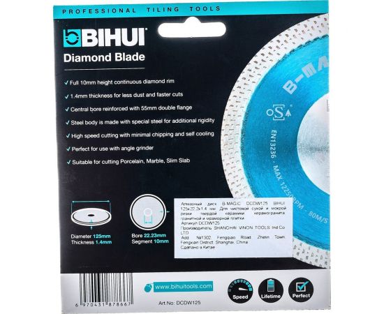 Диск алмазный B-MAGIC 125 мм BIHUI DCDW125 – изображение 2