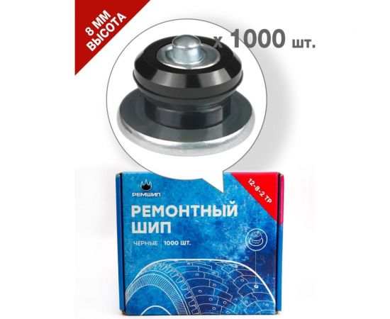 Ремонтные шипы Теком 12-8-2ТР, фасовка 1000 шт. 00113449 – изображение 2
