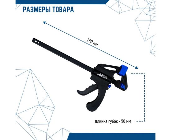 Универсальная струбцина vertextools F-образная, 250мм 2056-250 – изображение 2