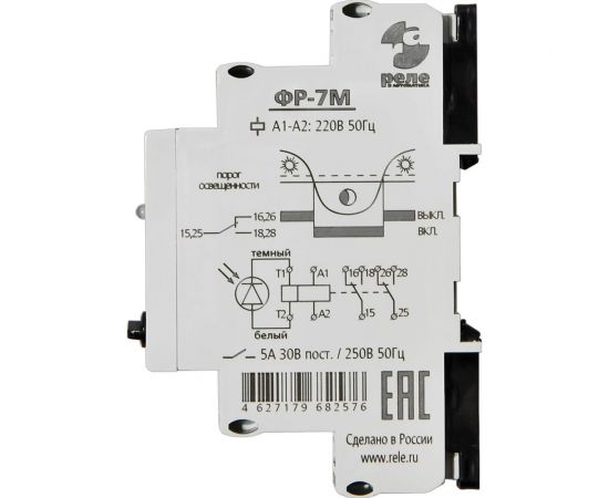 Фотореле Реле и Автоматика ФР-7М с датчиком, кабель 25м A8222-79682606 – изображение 2