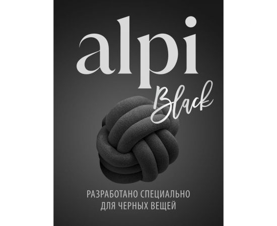 Гель для стирки белья концентрированный жидкий порошок для темных тканей Grass ""ALPI"" (флакон 1,8л) 125747 – изображение 4