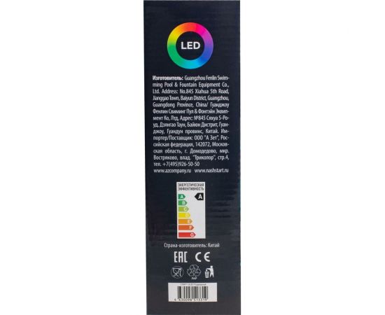 Подводный светодиодный светильник СТАРТ с пультом ДУ СТАРТ 12LED Подводный – изображение 4
