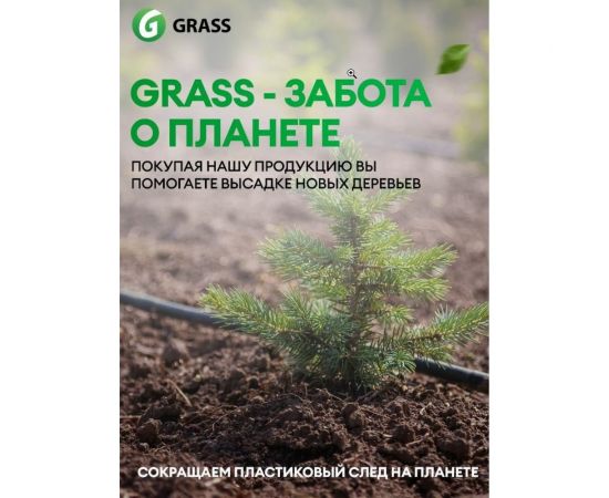 Гель для стирки белья концентрированный жидкий порошок для темных тканей Grass ""ALPI"" (флакон 1,8л) 125747 – изображение 6