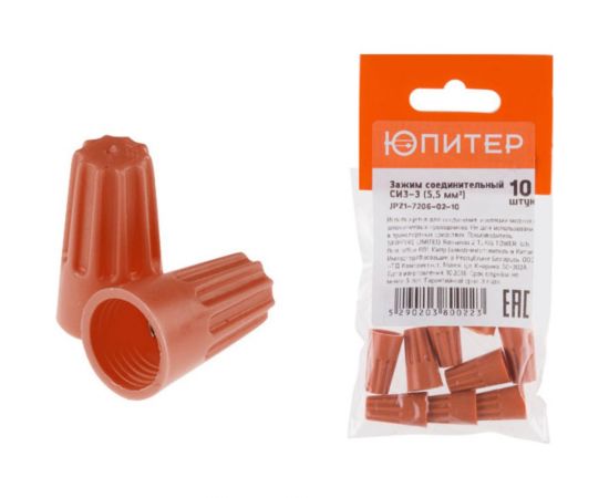 Соединительный зажим ЮПИТЕР СИЗ-3 5,5 мм2 10 штук JPZ1-7206-02-10 