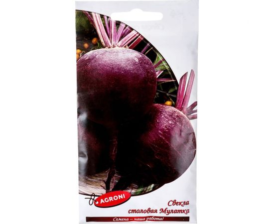 Семена Агрони Свекла столовая МУЛАТКА 1840 