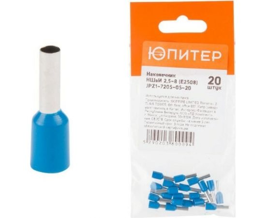 Кабельный наконечник ЮПИТЕР НШвИ 2,5-8 2,5 мм2 20 штук JPZ1-7205-05-20 