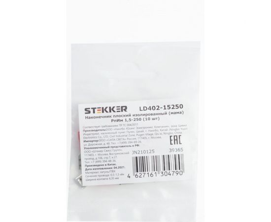 Изолированный плоский наконечник мама STEKKER РпИм 1,5-250, LD402-15250 DIY упаковка 10 шт 39365 