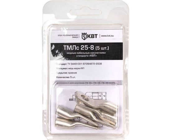 Наконечник КВТ ТМЛс 25 8 5 штук 78774 