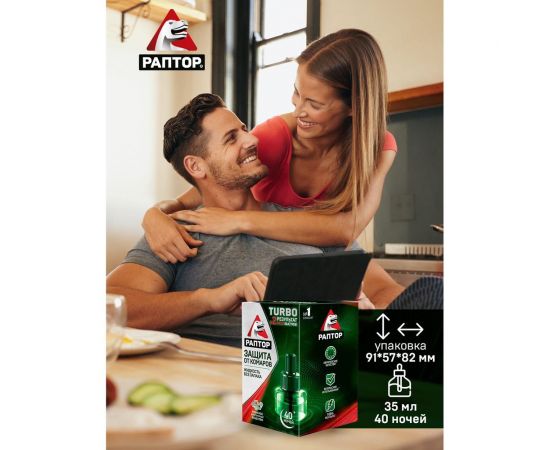 Жидкость от комаров РАПТОР TURBO 40 ночей 21862 G9560T – изображение 12