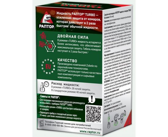 Жидкость от комаров РАПТОР TURBO 40 ночей 21862 G9560T – изображение 2