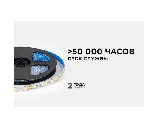 Светодиодная лента OGM 12В, 14,4Вт/м, smd5050, 60д/м, ip20, 12лм/чип, подложка 10мм, 5м, 6500к. / LSE-270 – изображение 3
