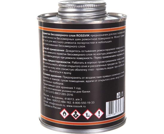 Герметик бескамерного слоя 500 мл банка с кистью ROSSVIK НФ-00000893 – изображение 3