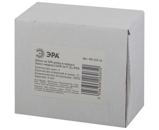 Шины на DIN-рейку в корпусе ЭРА NO22416 ШНК 4х11 3L+PEN Б0043934 – изображение 8