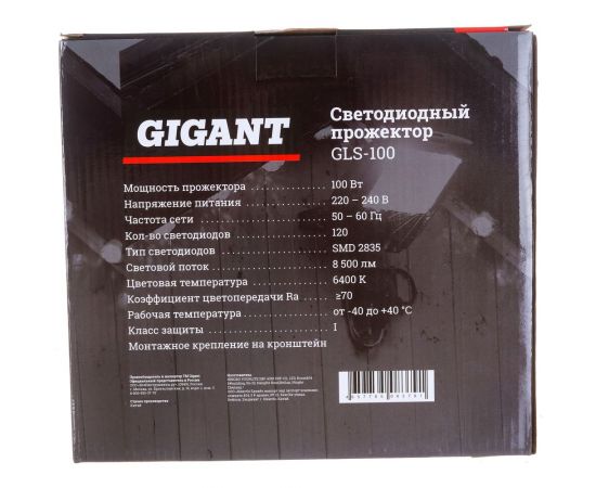 Светодиодный прожектор Gigant 100W 6400К 220V GLS-100 – изображение 8
