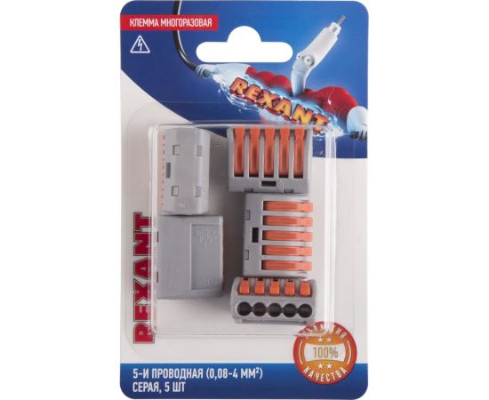 Соединительная 5-и проводная клемма REXANT с рычажком 0,08-4 мм2 серая 5 шт 06-0202-B5 