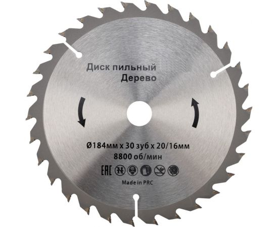 Диск пильный по дереву 184x20/16 мм, 30 зубьев KRANZ KR-92-0109 