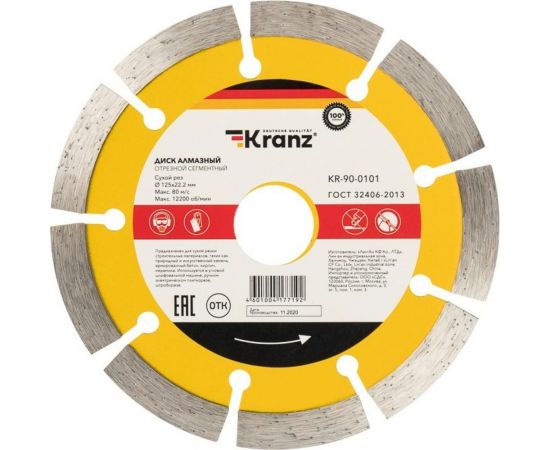 Диск алмазный отрезной сегментный (125x22.2x1.8x10 мм) KRANZ KR-90-0101 