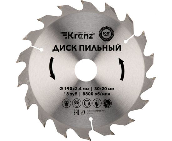 Диск пильный по дереву 190x30/20 мм, 18 зубьев KRANZ KR-92-0112 