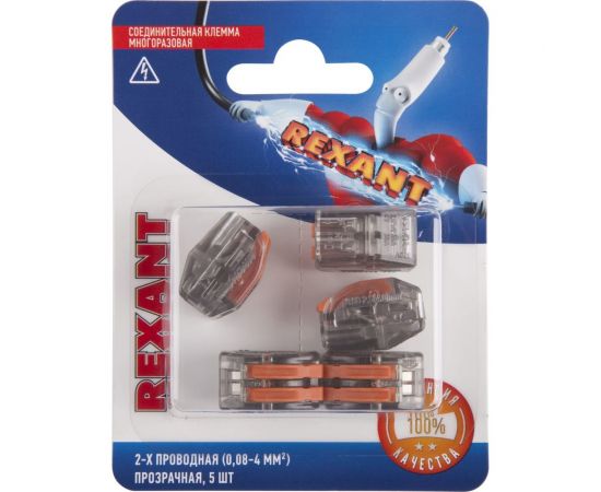 Соединительная 2-х проводная клемма REXANT с рычажком 0,08-4 мм2 прозрачная 5 шт 06-0203-A5 