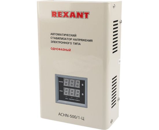 Настенный стабилизатор напряжения REXANT АСНN-500/1-Ц 11-5018 