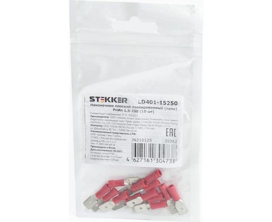 Изолированный плоский наконечник папа STEKKER РпИп 1,5-250, LD401-15250 DIY упаковка 10 шт 39362 
