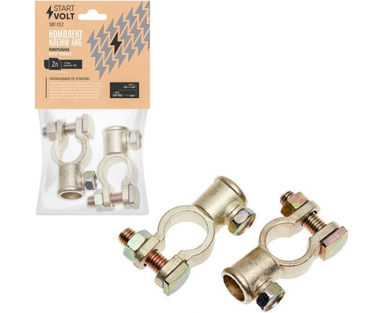 Клеммы АКБ в комплекте StartVOLT сплав цинка 123мм под болт М8 SBT 012 