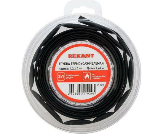 Термоусаживаемая трубка REXANT 4,0/2,0 мм черная, ролик 2,44 м 29-0016 