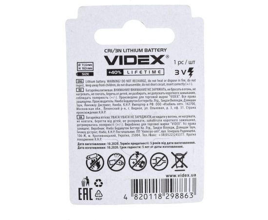 Литиевый элемент питания Videx CR1/3N 1BL 3.0V VID-CR1/3N – изображение 2