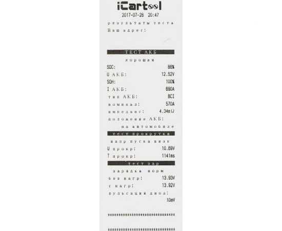 Бумага для тестера IC-500, IC-700 iCartool IC-802 – изображение 2