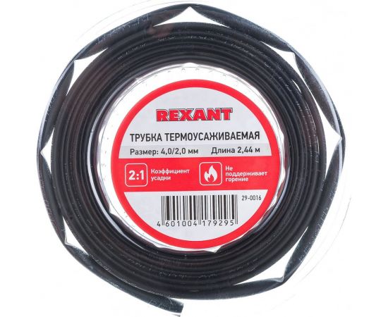 Термоусаживаемая трубка REXANT 4,0/2,0 мм черная, ролик 2,44 м 29-0016 – изображение 2