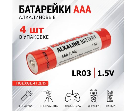 Алкалиновая батарейка REXANT AAA, LR03 4 шт 30-1012 – изображение 2