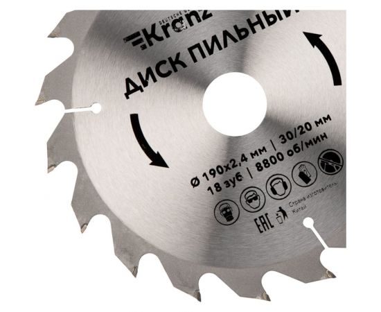 Диск пильный по дереву 190x30/20 мм, 18 зубьев KRANZ KR-92-0112 – изображение 2