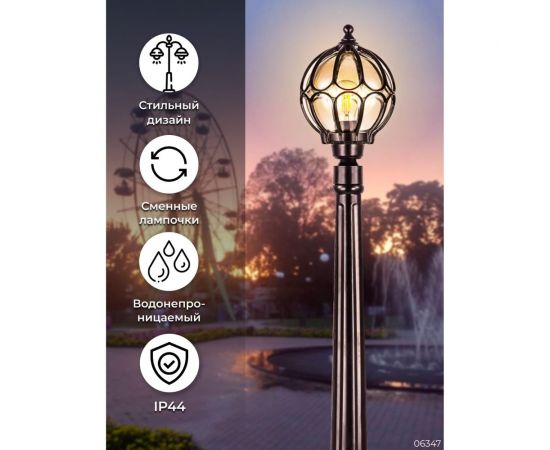 Садово-парковый светильник FERON 60W 230V E27 1.16M черный, IP44, PL3806 6347 – изображение 2