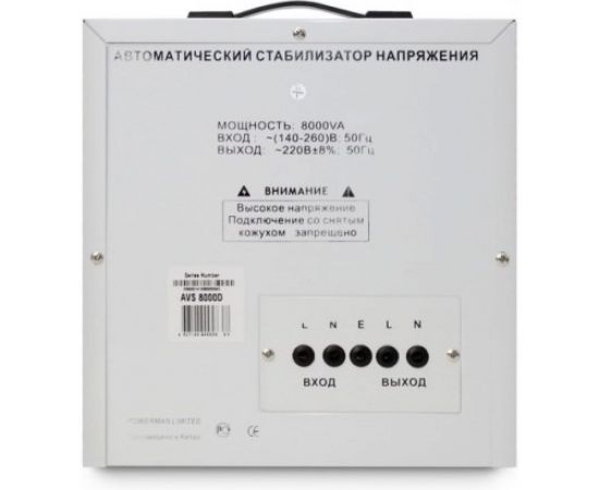 Стабилизатор напряжения Powerman 1ф 8 кВА AVS 8000 D 1192188 – изображение 2