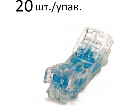 Скотчлок TWIST UY2 на 4 провода, жила 0.4-0.7мм, 21-26 AWG, 20шт. UCTP-4-IDC-TWCS/20 – изображение 2