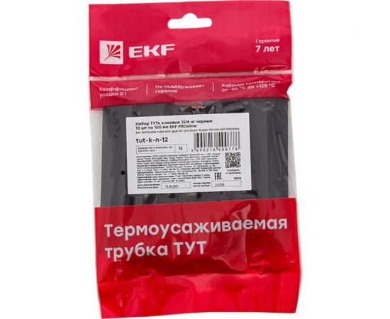 Набор термоусаживаемых трубок EKF ТУТк клеевые 12/4 нг черные 10шт по 100мм PROxima tut-k-n-12 – изображение 3