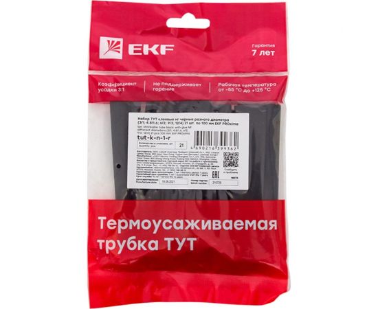 Набор термоусаживаемых трубок EKF ТУТк клеевые нг черные, 3/1; 4.8/1.6; 6/2; 9/3; 12/4, 21шт по 100мм. PROxima tut-k-n-1-r – изображение 3