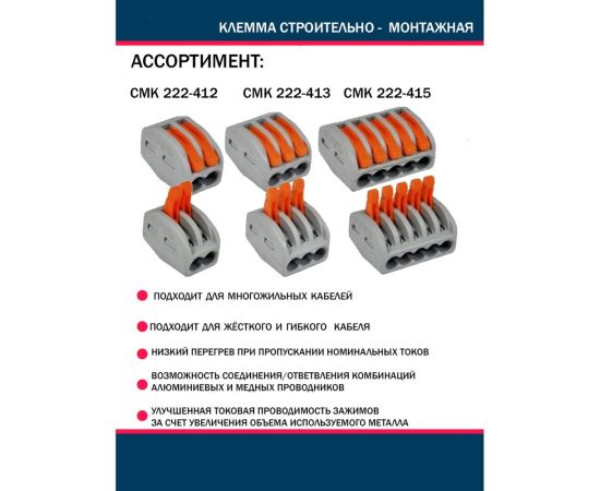 Строительно-монтажная клемма Grisard Electric СМК 222-412 (50 шт/упаковка) GRE-011-0003 – изображение 3