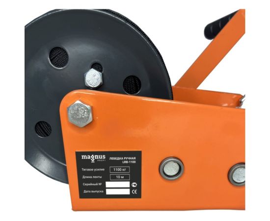 Ручная барабанная лебедка Magnus Profi LRB-1100 1100 кг, лента 10 м SZ060141 – изображение 3