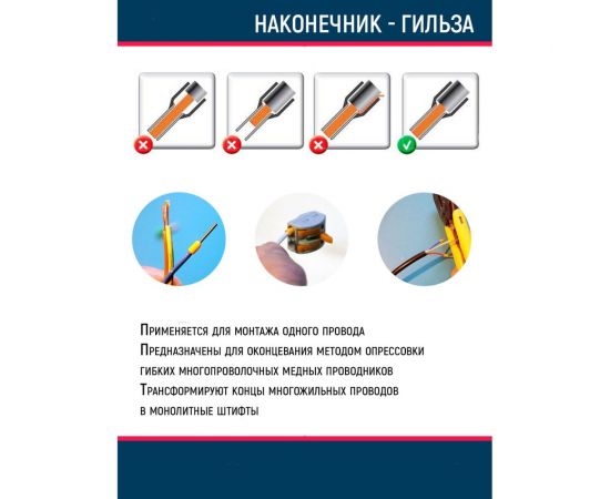 Наконечник-гильза Grisard Electric Е 6,0-12 6мм2 с изолированным фланцем черный (100шт) GE (E6012) GRE-014-0023 – изображение 3