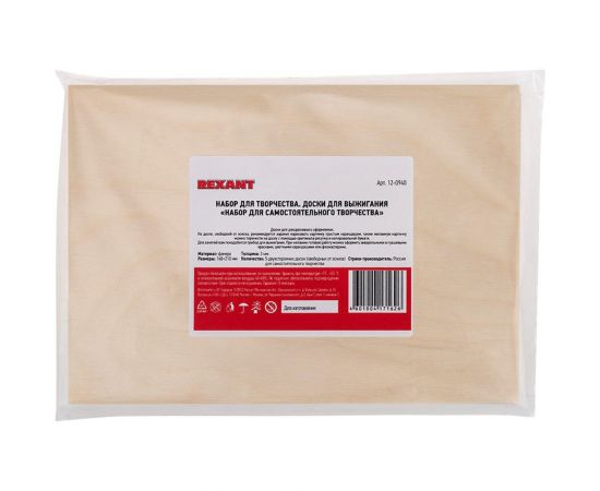 Доски для выжигания REXANT «Набор для самостоятельного творчества» формат А5 12-0940 – изображение 4