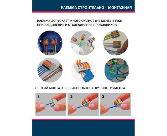Строительно-монтажная клемма Grisard Electric СМК 222-412 (50 шт/упаковка) GRE-011-0003 – изображение 4