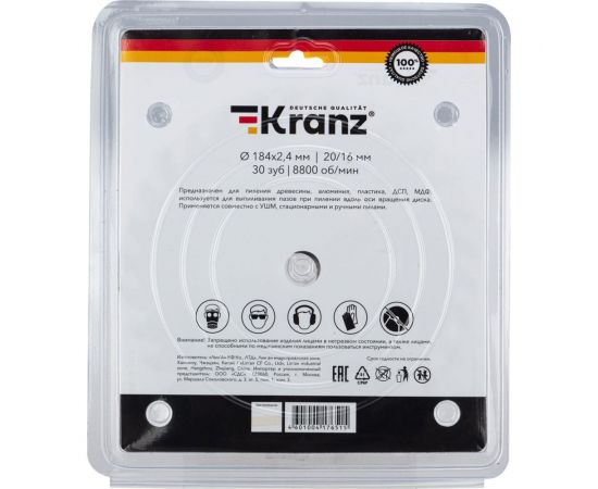 Диск пильный по дереву 184x20/16 мм, 30 зубьев KRANZ KR-92-0109 – изображение 4