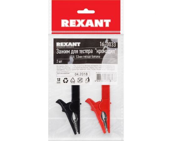 Зажим крокодил для тестера REXANT 15 А 53 мм гнездо banana 2 шт 16-0033 – изображение 4