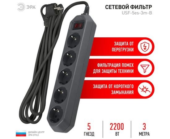 Сетевой фильтр ЭРА USF-5es-3m-B черный с заземлением 3x0,75мм2, с выкл, 5гн, 3м Б0019034 – изображение 5
