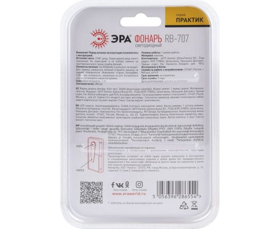 Светодиодный фонарь ЭРА Рабочие Практик RB-707 на батарейках, магнит, клипса-держатель Б0052314 – изображение 6