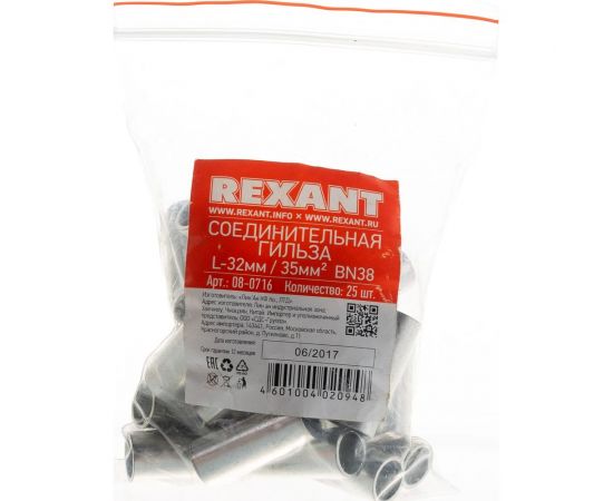 Соединительная гильза REXANT L-32 мм 35 кв.мм 35 25шт 08-0716 – изображение 6