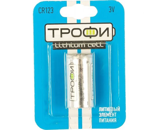 Элемент питания Трофи CR123-1BL Б0029644 